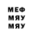 Меф 4 MMC Alex Glushkoff