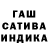 ГАШ убойный Alja Tonko