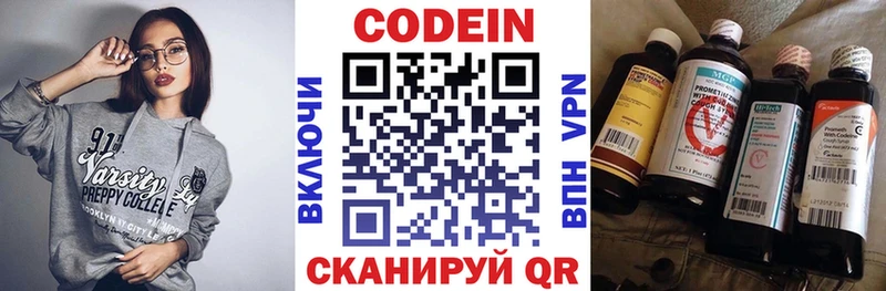 Кодеин напиток Lean (лин)  Уфа 