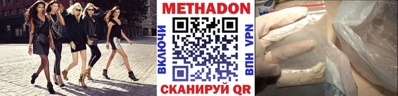 Метадон кристалл Уфа
