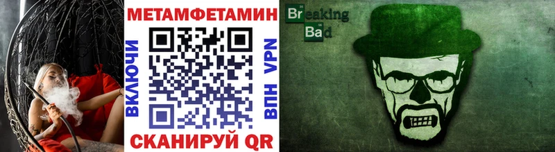 хочу Уфа Первитин Methamphetamine